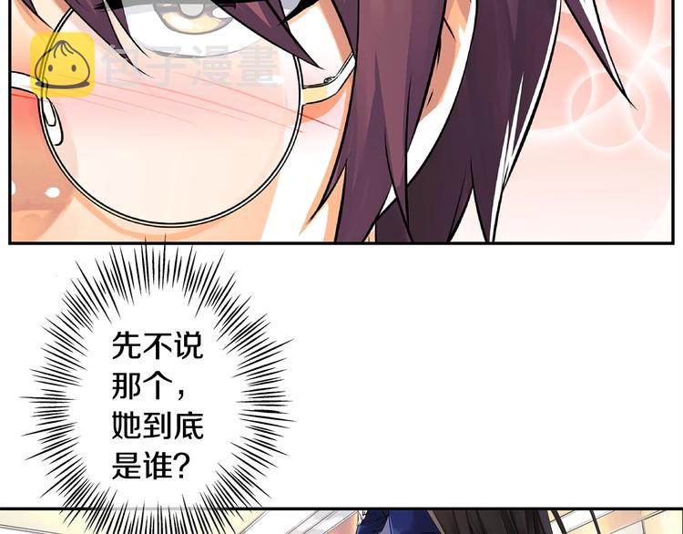 第2话 女神找我做搭档？99