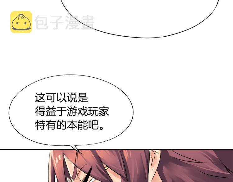 第2话 女神找我做搭档？66