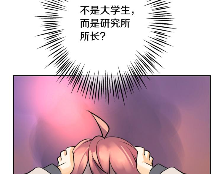 第6话 征服世界？34