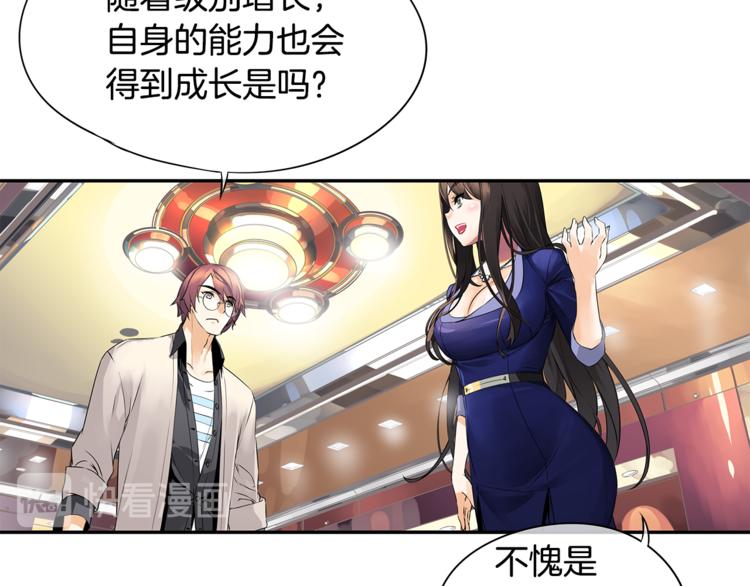 第3话 神的游戏129
