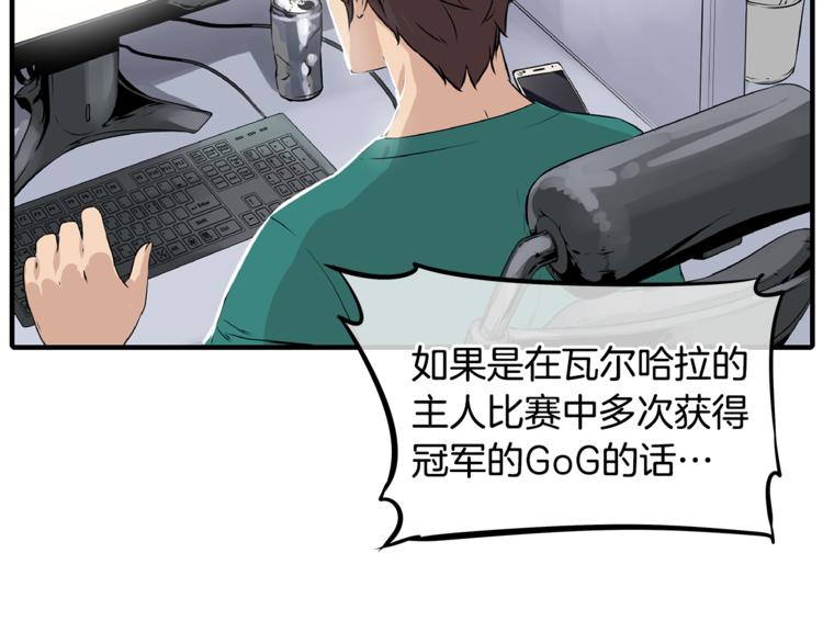 第2话 女神找我做搭档？8