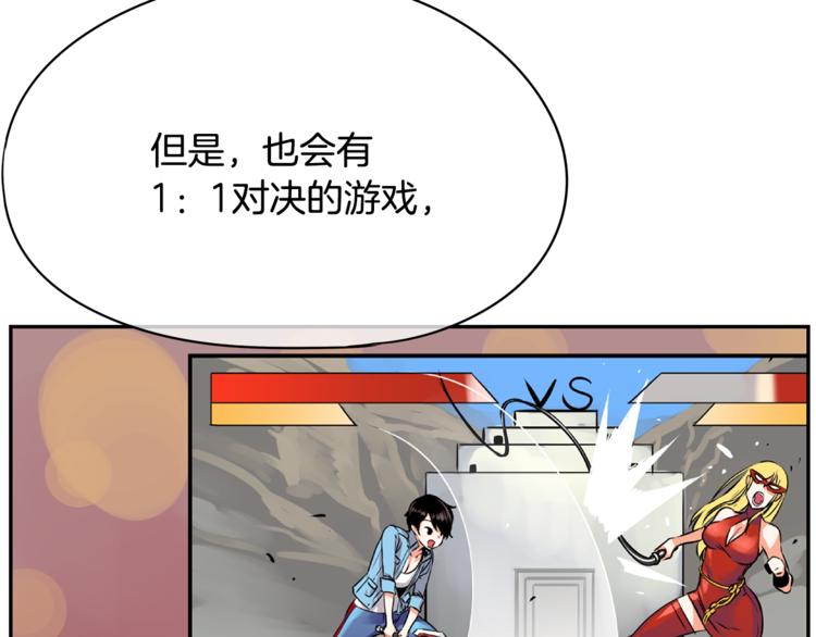 第3话 神的游戏67