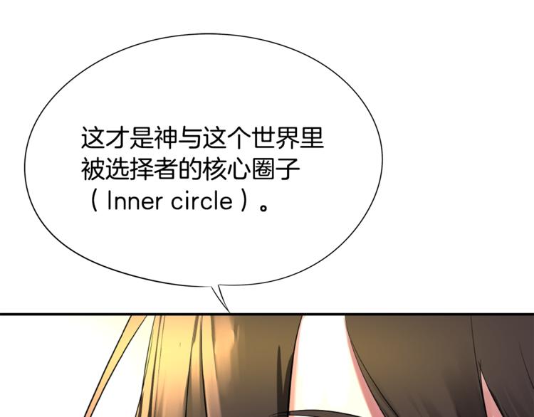 第4话 皇家骑士37