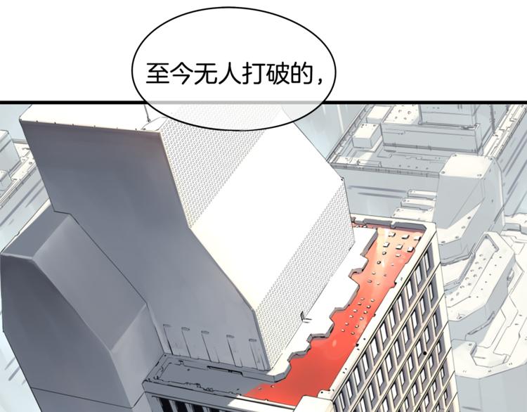 第1话 挑战最高难度102