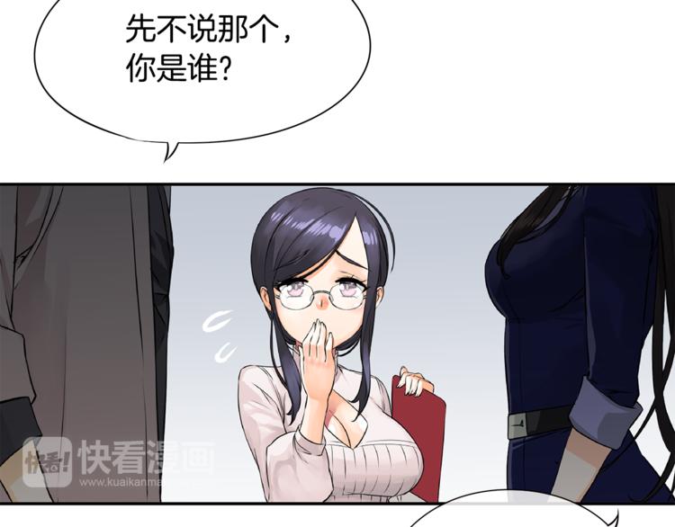 第2话 女神找我做搭档？121