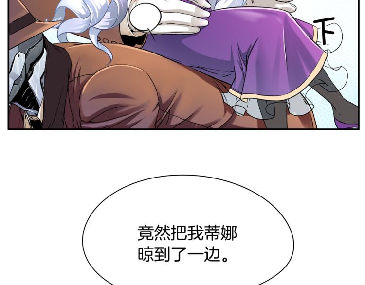 第5话 女巫师与女骑士127
