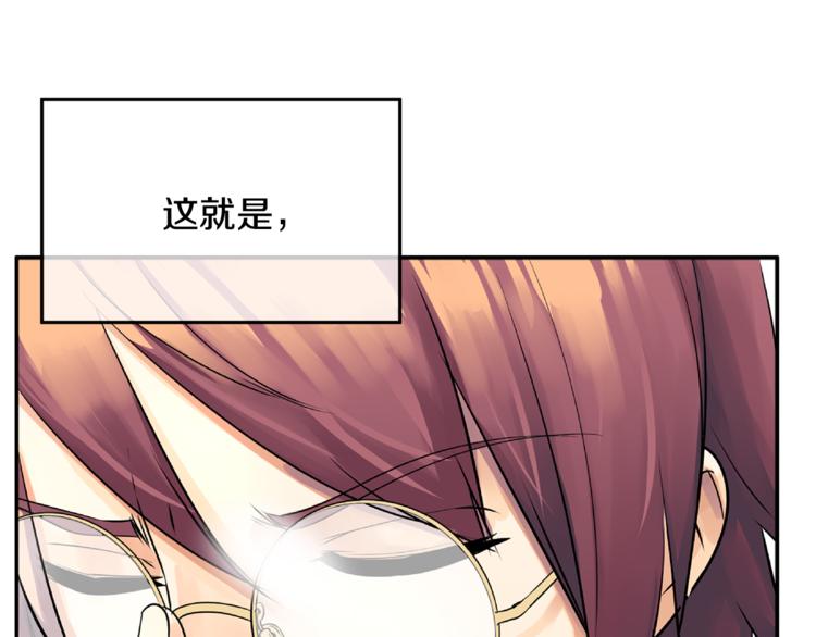 第2话 女神找我做搭档？31