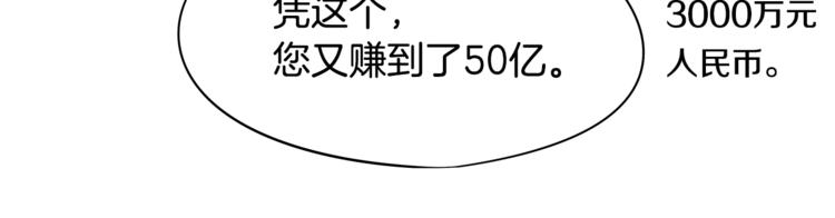 第2话 女神找我做搭档？60