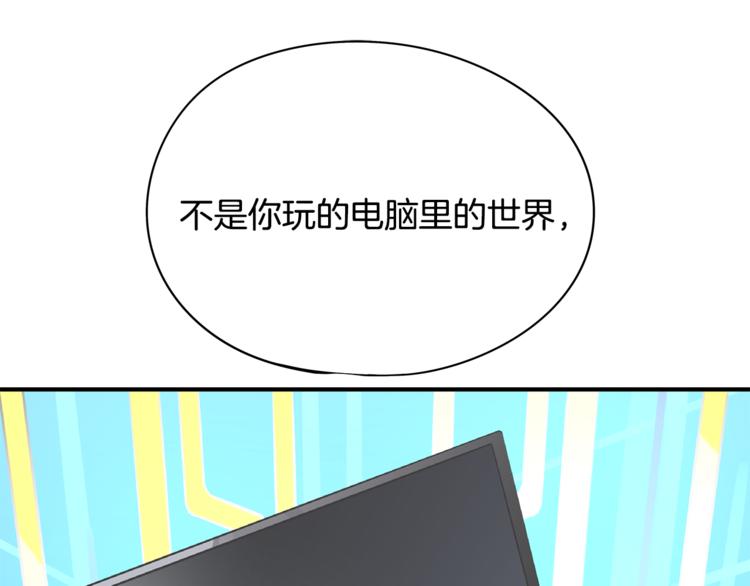 第3话 神的游戏104