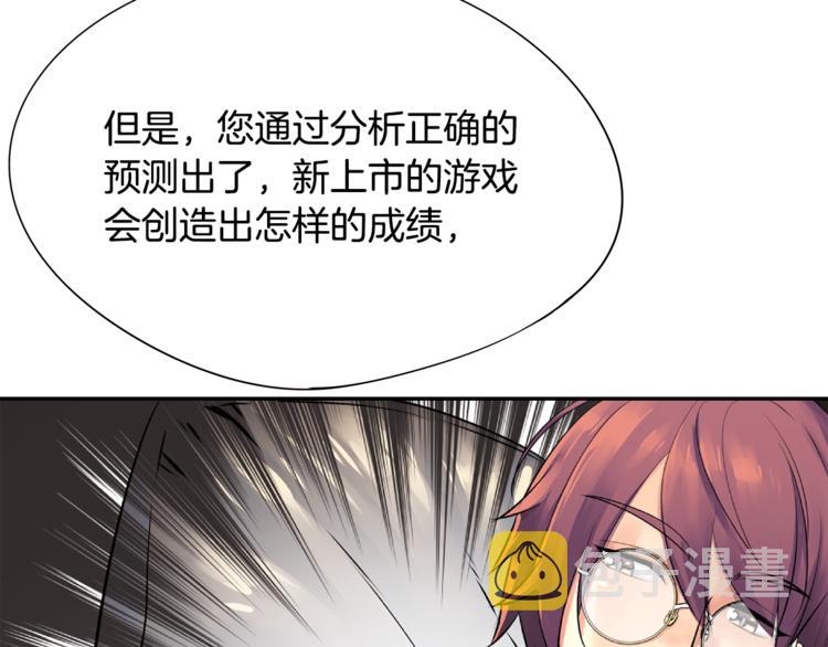 第2话 女神找我做搭档？63