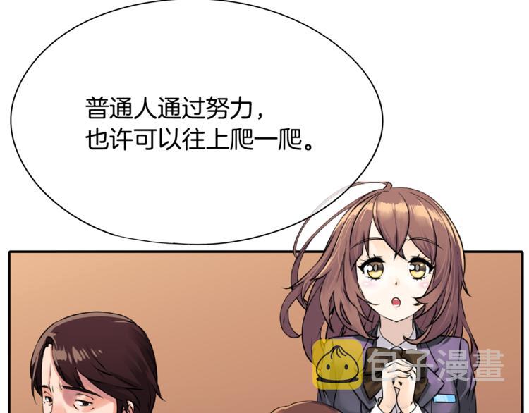第4话 皇家骑士39