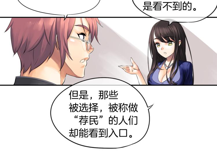 第3话 神的游戏54