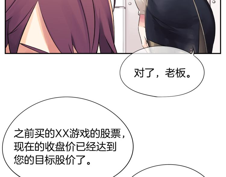 第2话 女神找我做搭档？58