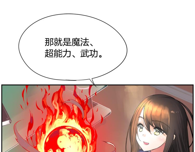 第3话 神的游戏122