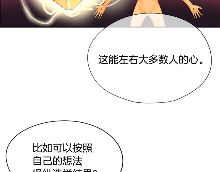 第3话 神的游戏86