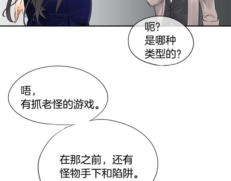 第3话 神的游戏64