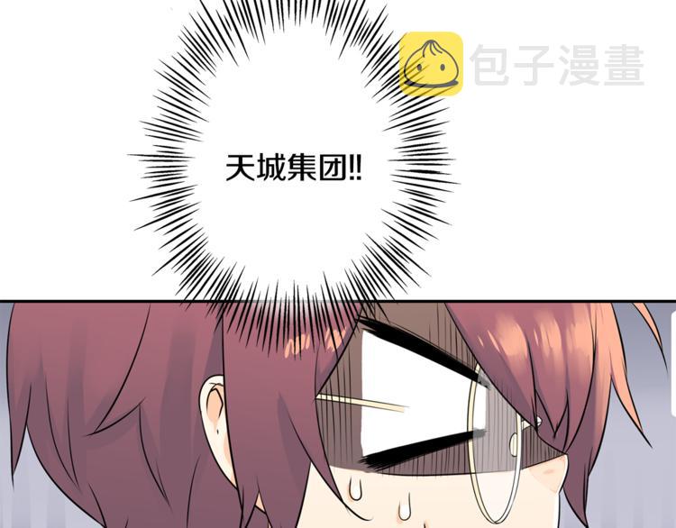 第2话 女神找我做搭档？126
