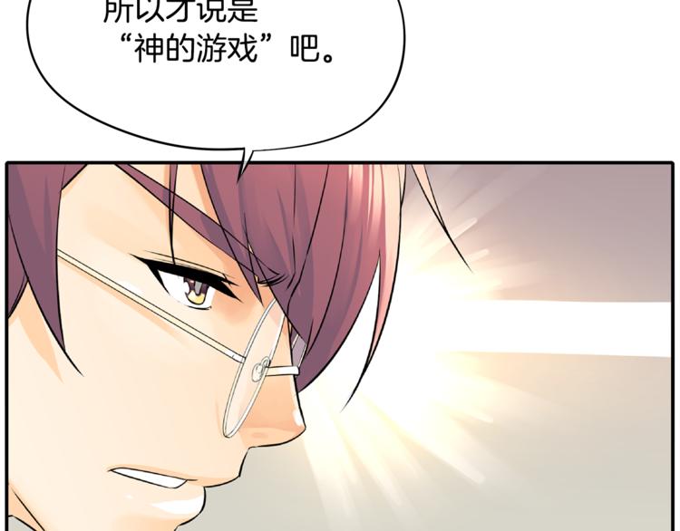 第4话 皇家骑士17