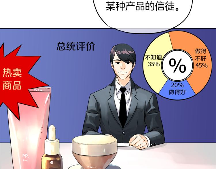 第3话 神的游戏90