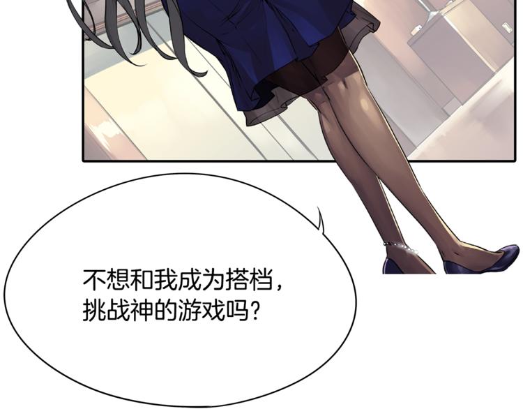 第4话 皇家骑士44