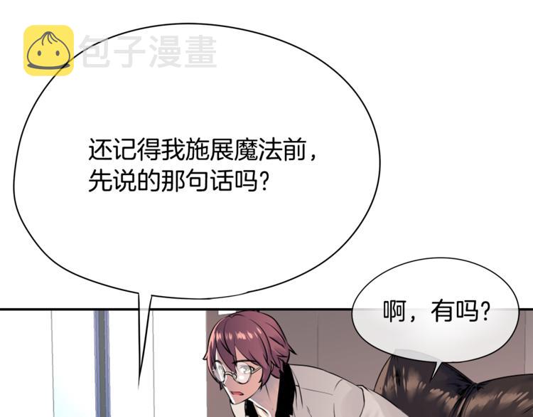 第6话 征服世界？83