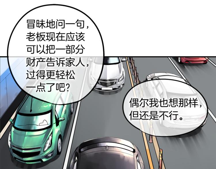 第1话 挑战最高难度93