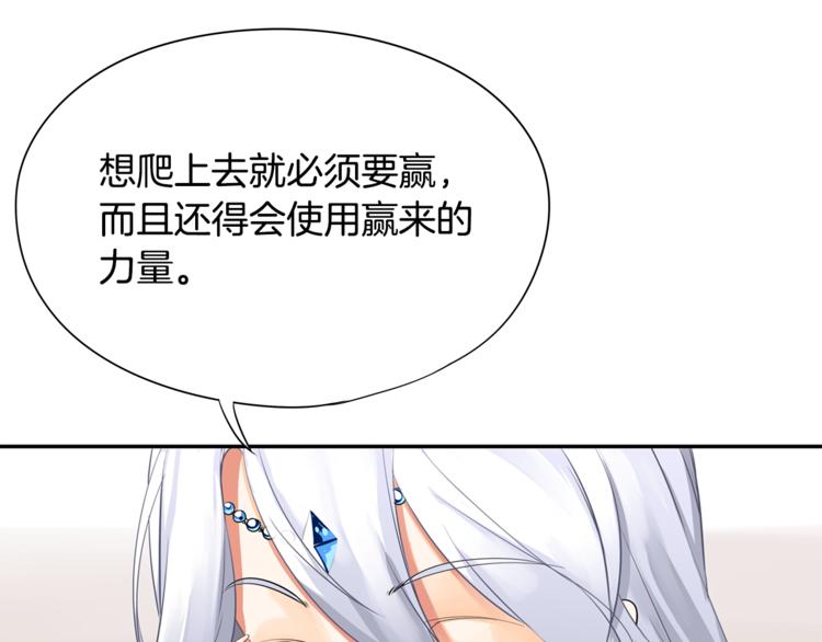 第6话 征服世界？43