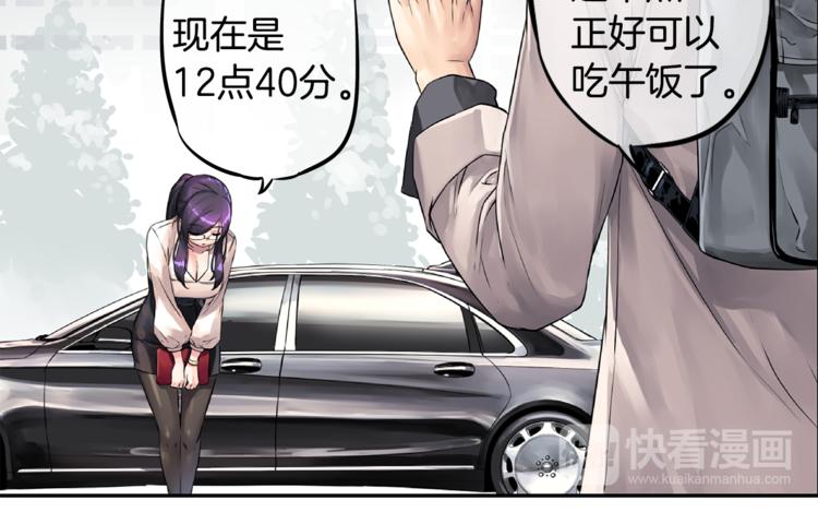第1话 挑战最高难度86
