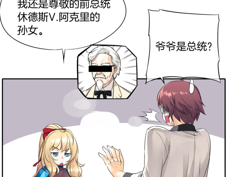 第4话 皇家骑士147