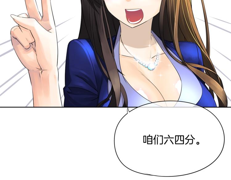 第4话 皇家骑士82
