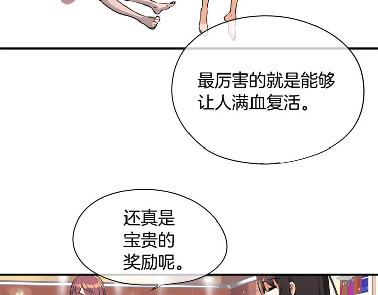第3话 神的游戏97