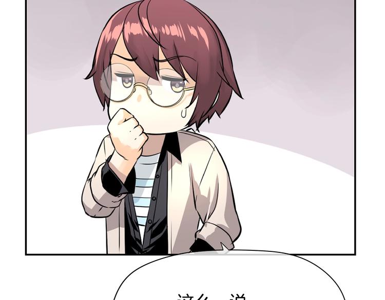 第6话 征服世界？69