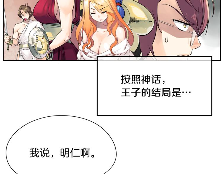 第6话 征服世界？13