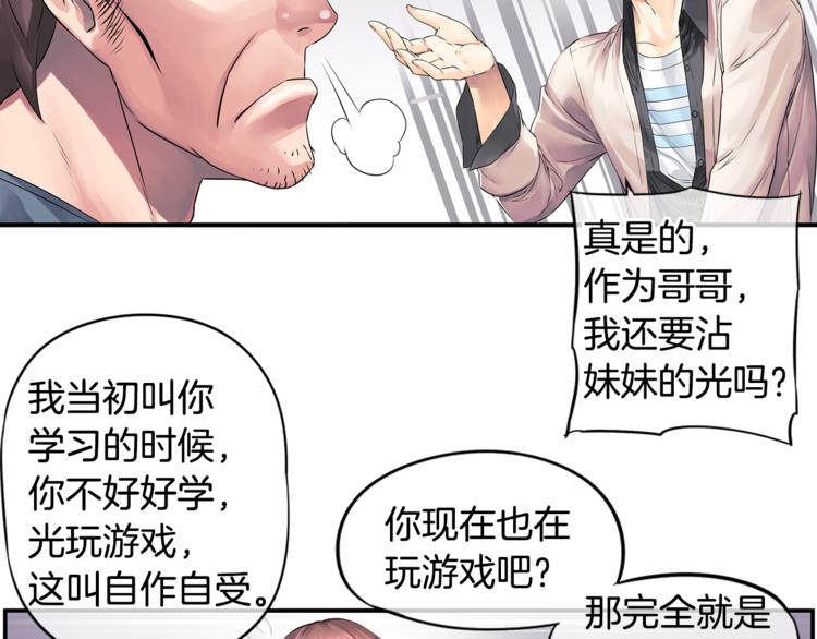 第1话 挑战最高难度34
