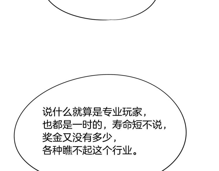 第2话 女神找我做搭档？41