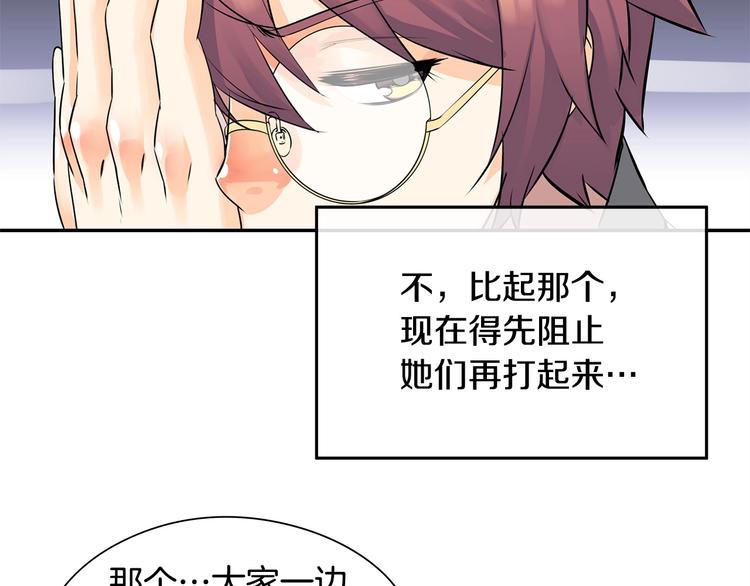 第6话 征服世界？78