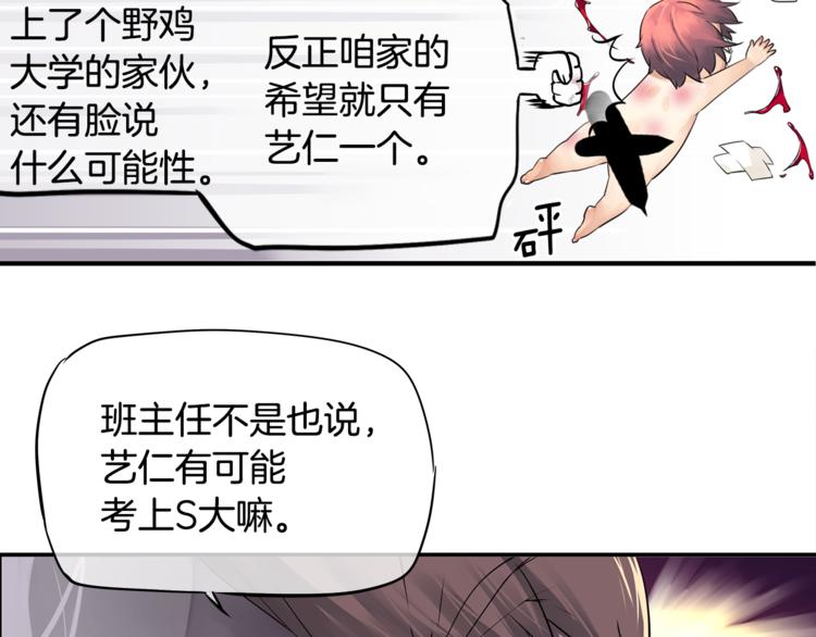 第1话 挑战最高难度31