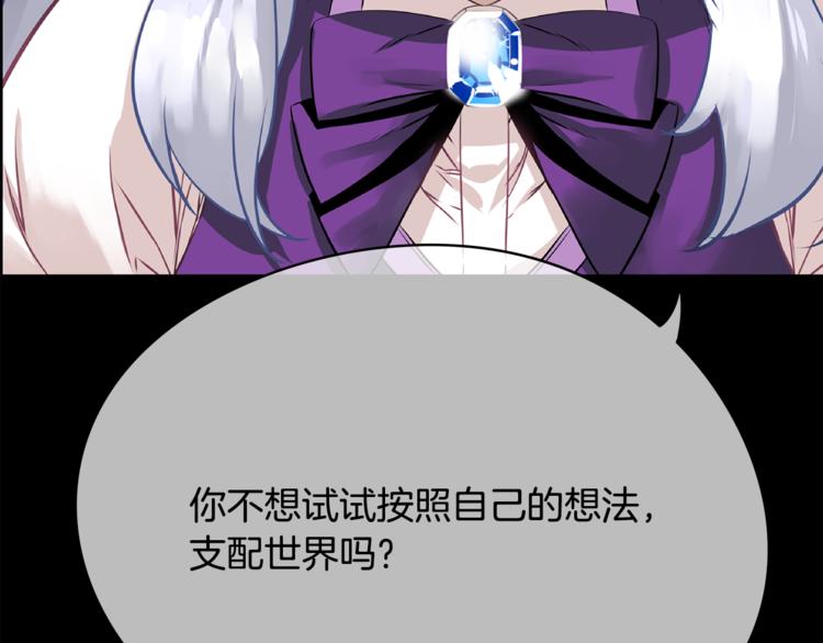 第6话 征服世界？141