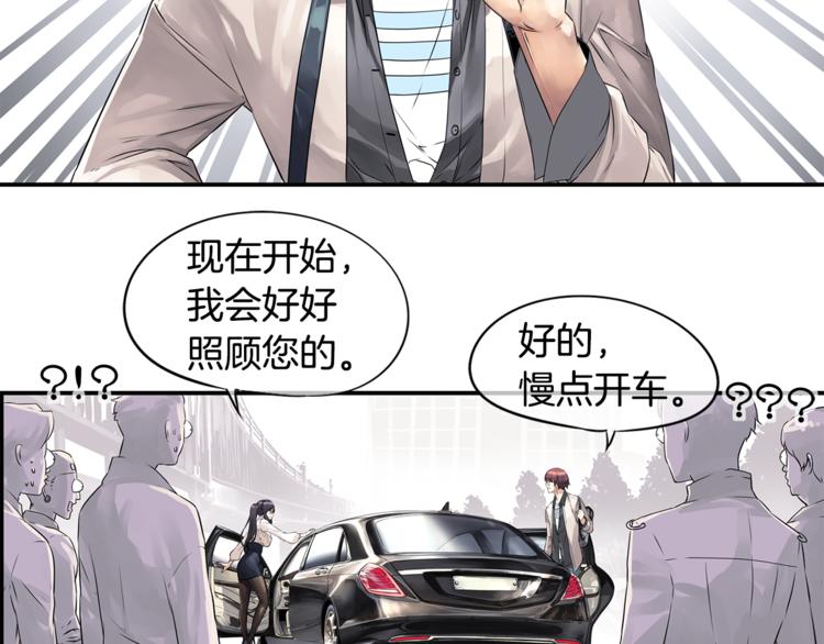 第1话 挑战最高难度88