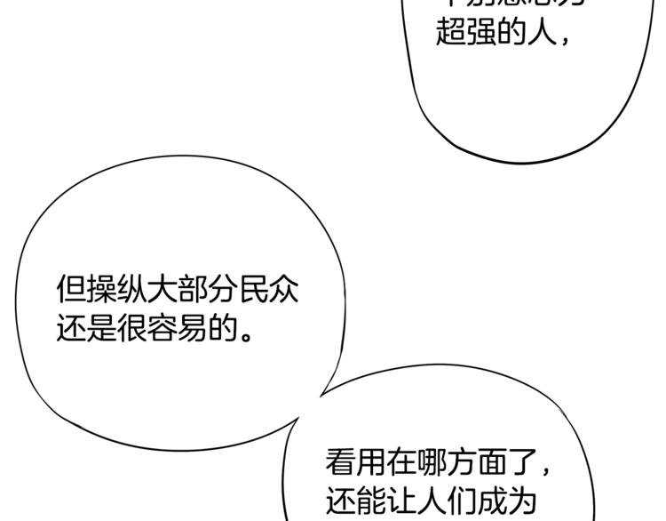 第3话 神的游戏89