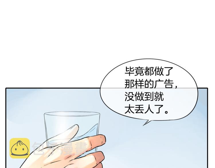 第2话 女神找我做搭档？23