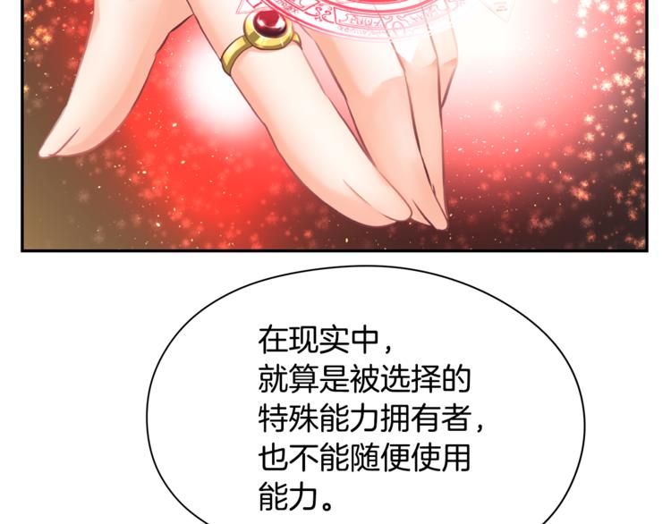 第6话 征服世界？86