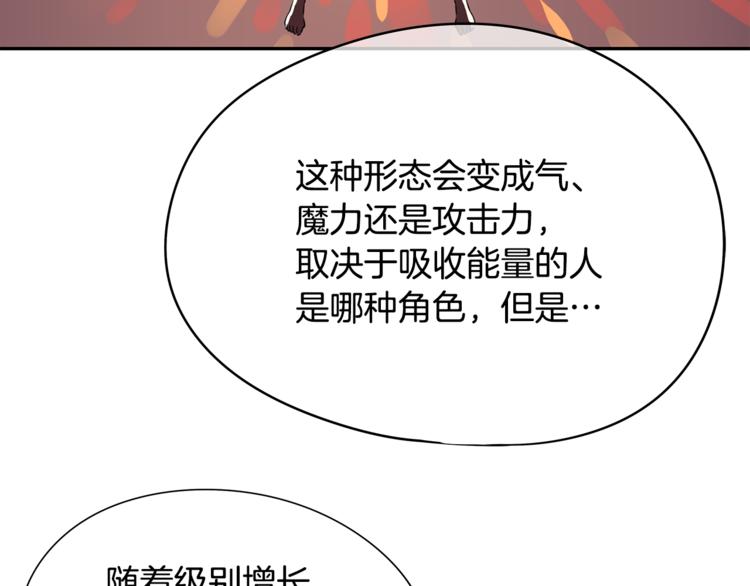 第3话 神的游戏128