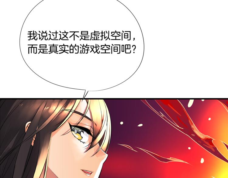 第3话 神的游戏119