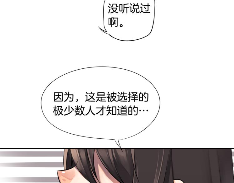第3话 神的游戏27