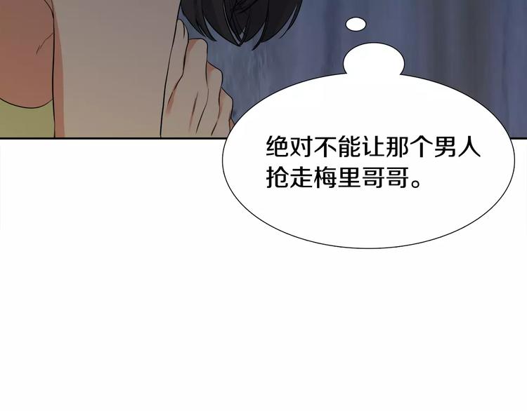 第6话 不会让你带走他16