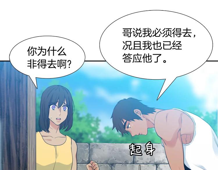 第6话 不会让你带走他24