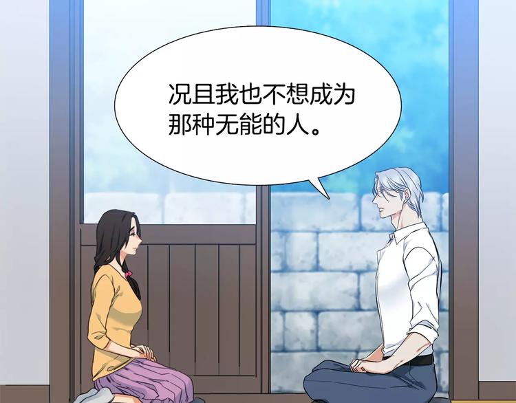 第4话 她是谁21