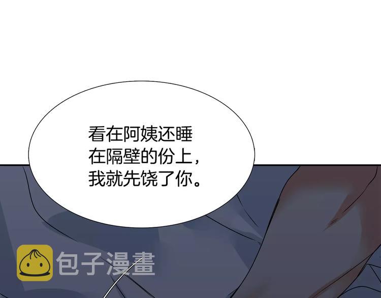 第3话 不会有下次59