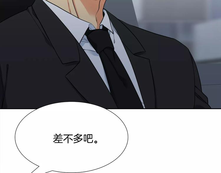 第4话 她是谁112